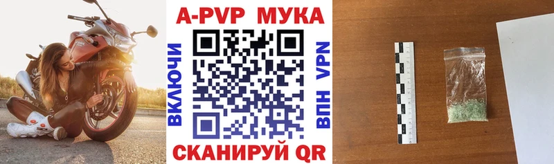 A-PVP кристаллы  Катайск 