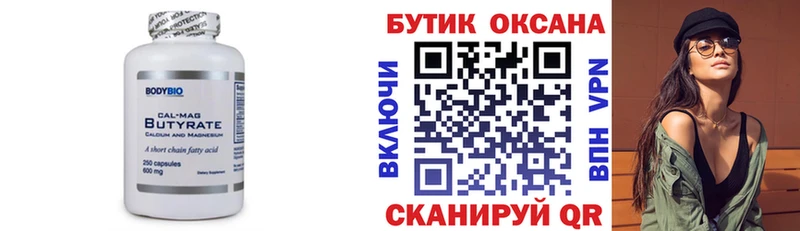 дарнет шоп  Катайск  Бутират 1.4BDO 