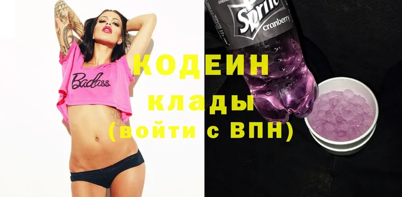 Кодеиновый сироп Lean Purple Drank  Катайск 