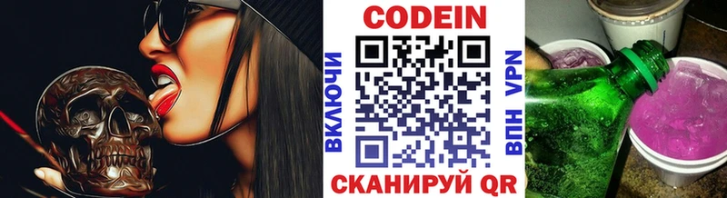 Кодеиновый сироп Lean Purple Drank  купить наркоту  Катайск 