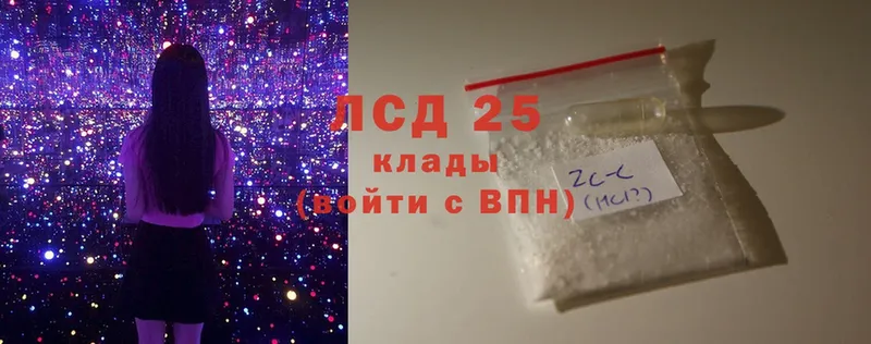 LSD-25 экстази кислота  МЕГА как войти  Катайск 