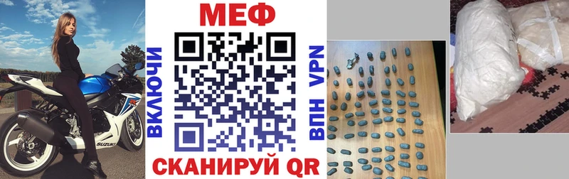 МЕФ mephedrone  Катайск 