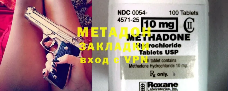 МЕТАДОН methadone  Катайск 