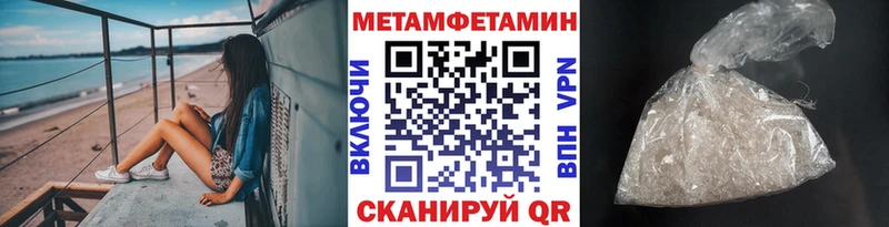 МЕТАМФЕТАМИН витя  OMG ссылки  Катайск 